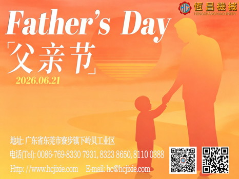Hengchang Machinery | Father's Love Is As Heavy As Mountain