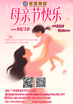 感恩母亲节・致敬每一位平凡而伟大的母亲